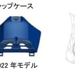 ヤマハ、クロスカントリー競技用「YZシリーズ」2022年モデルを発売 - ヤマハクロスカントリー用
