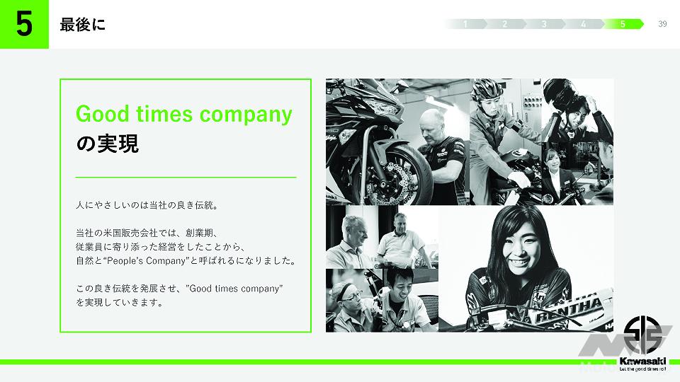 「KAWASAKIが大きく変わった！ 川崎重工業の分社化で新会社「カワサキモータース株式会社」誕生。」の20枚目の画像
