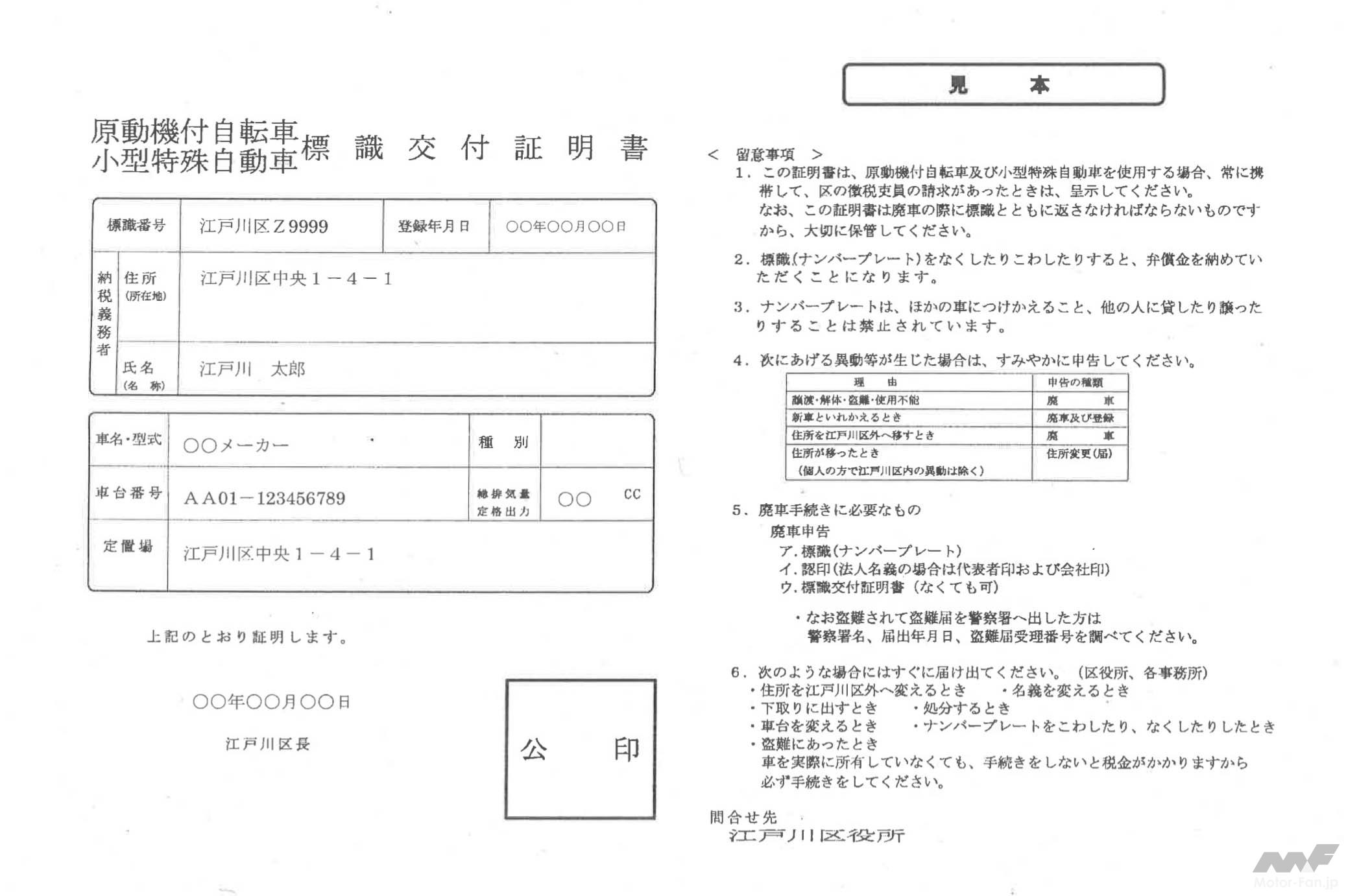 15】役所に申請して白色→黄色ナンバーに！ 原付バイクをボアアップ。とその後の経過｜楽しいアプリオ15 | 画像ギャラリー ( 5枚目 / 全12枚  ） ｜ Motor-Fan BIKES[モーターファンバイクス]