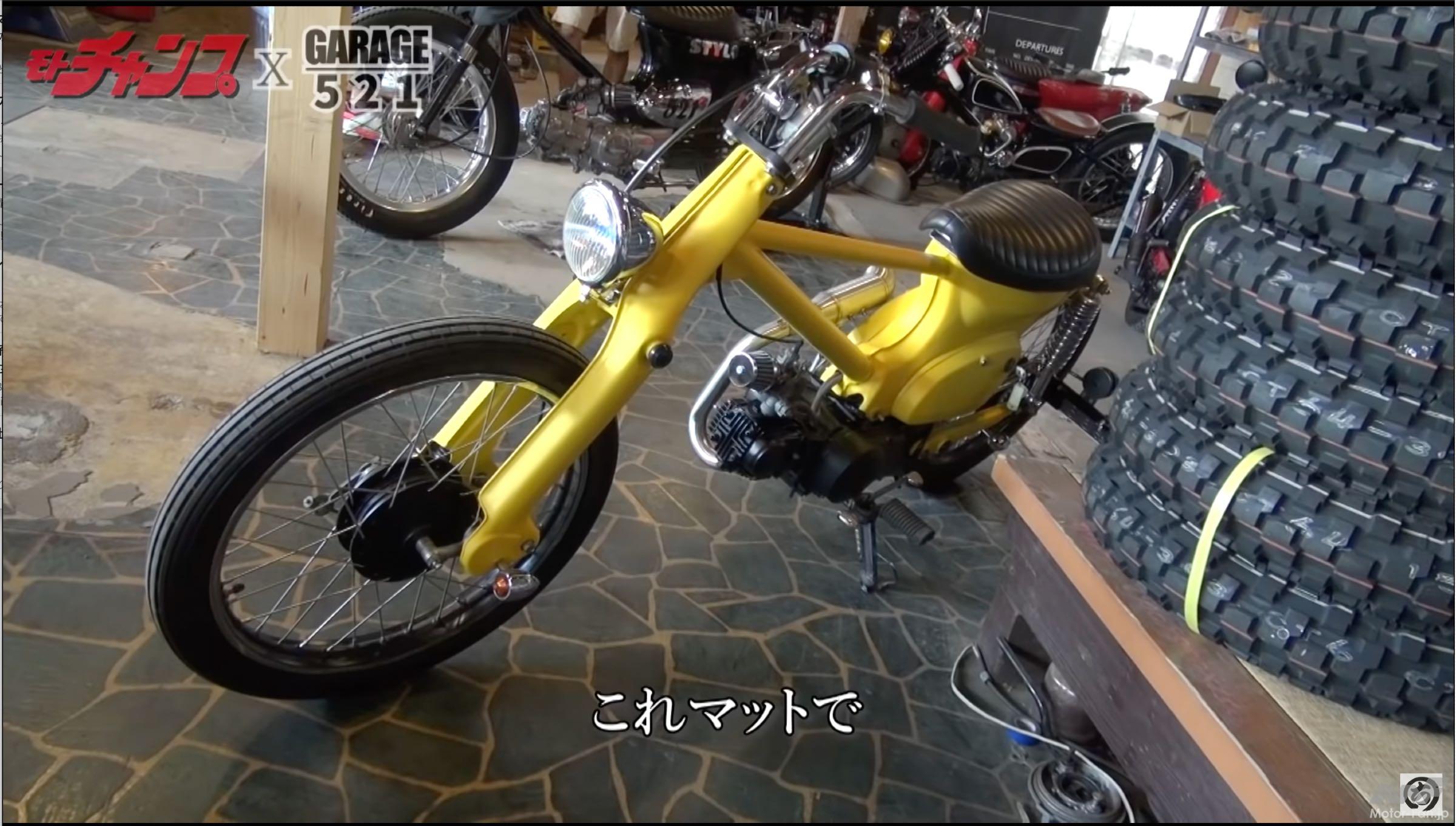 動画 モトチャンプtv スーパーカブのコンプリートカスタム車っていくらくらい プロに相場を聞いてみた 画像ギャラリー 5枚目 全8枚 Motor Fan Bikes モーターファンバイクス