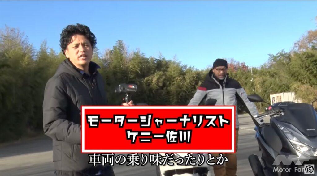 「【動画・モトチャンプTV】新旧乗り比べも。ケニー佐川がホンダPCXを試乗解説」の1枚目の画像