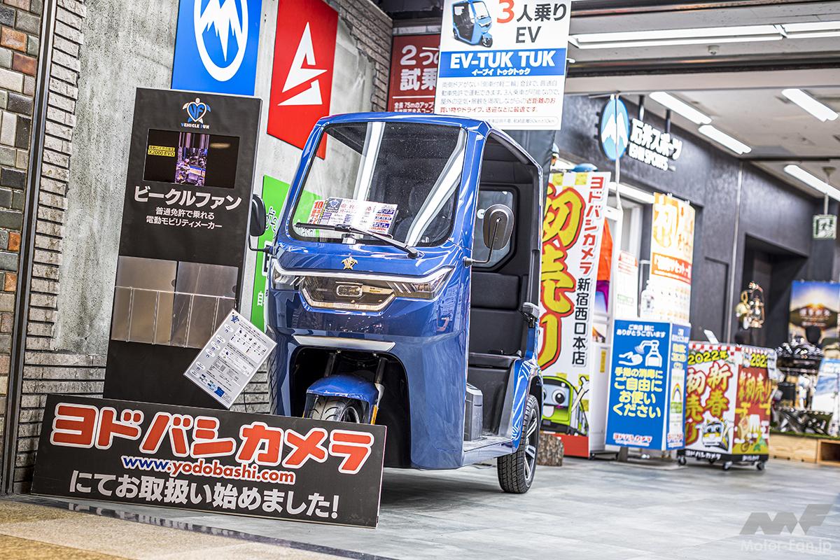 ヨドバシカメラで販売開始の電動トゥクトゥク 何人乗り 納車の流れ 聞いてみた 画像ギャラリー 3枚目 全18枚 Motor Fan Bikes モーターファンバイクス