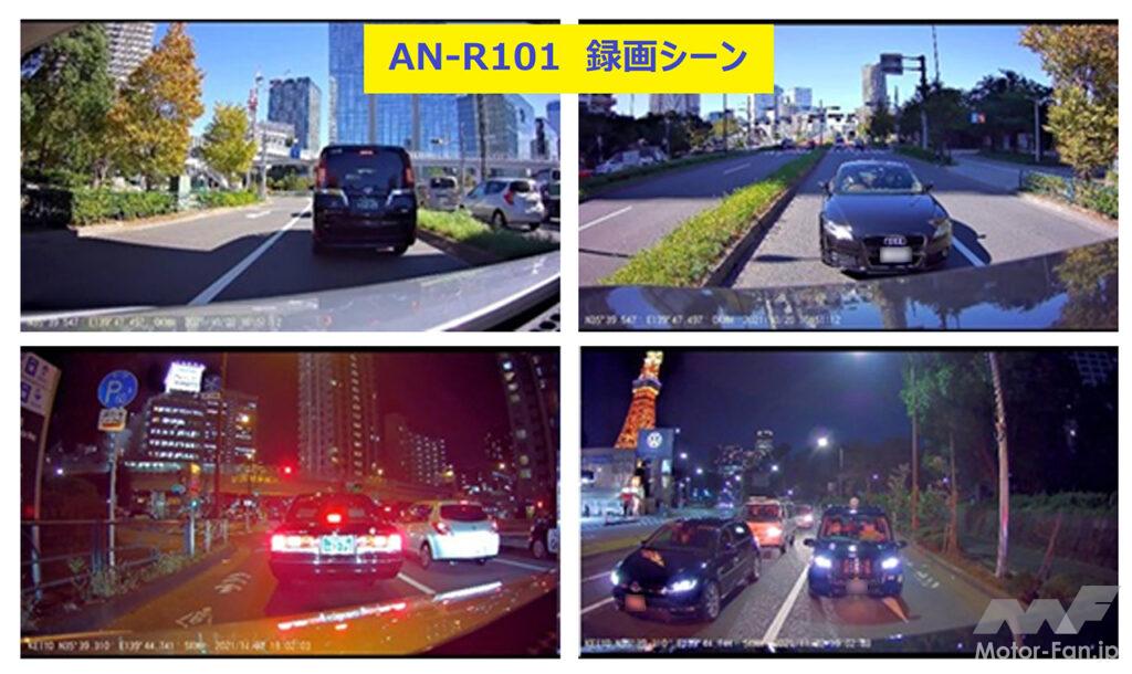 「設定はWi-Fi、スマホ連動型のバイク用２カメラ式ドライブレコーダー｜KEIYO 「AN-R101」」の6枚目の画像