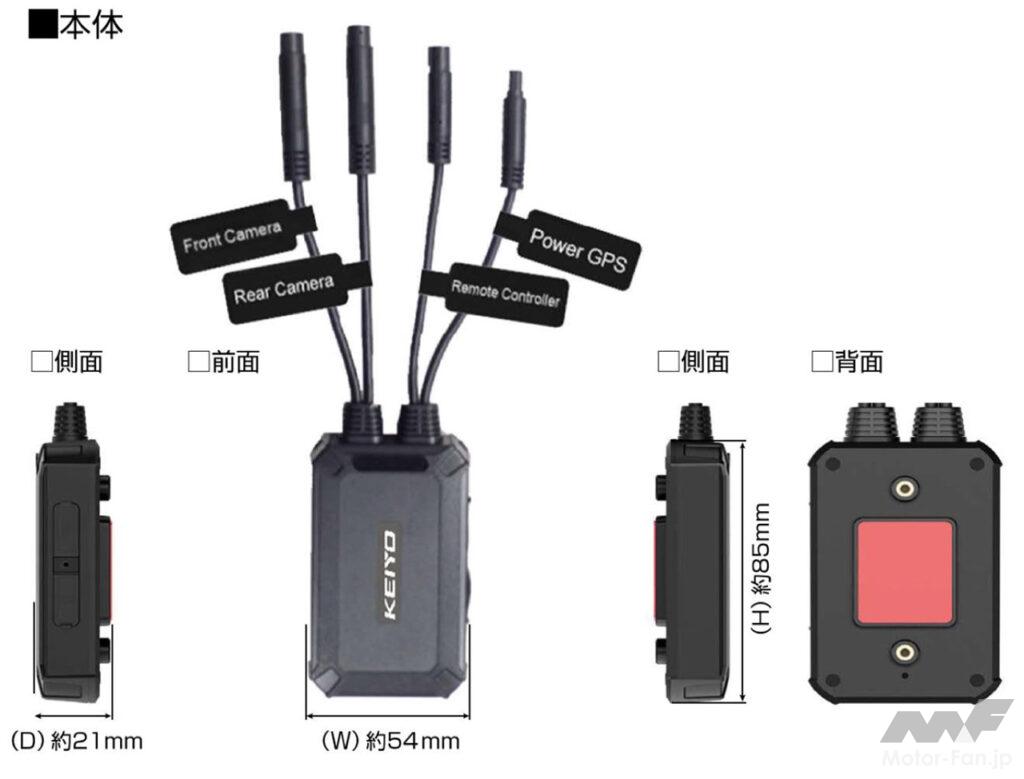 「設定はWi-Fi、スマホ連動型のバイク用２カメラ式ドライブレコーダー｜KEIYO 「AN-R101」」の4枚目の画像