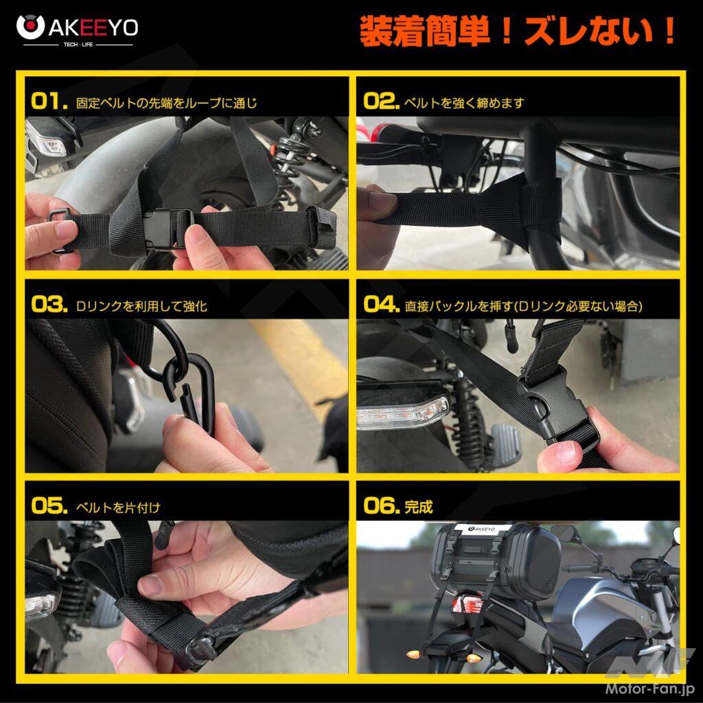 AKEEYO MTH-Z40B｜ズバリ、カタチが良い、使いやすい！ バイクにアウトドアに活躍の大容量防水シートバッグ ｜ Motor-Fan  BIKES[モーターファンバイクス]