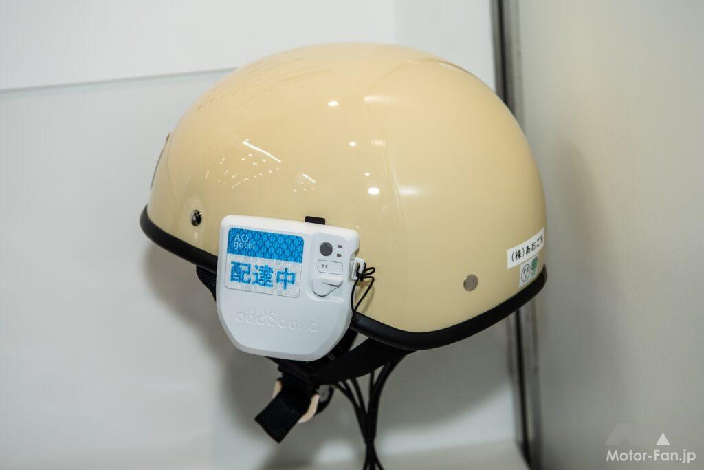 「後頭部に取り付けると音声、音楽が聞こえる。しかもクリアで画期的！ 骨伝導ヘルメットスピーカー｜東京モーターサイクルショー2022・add sound for your bike life」の8枚目の画像