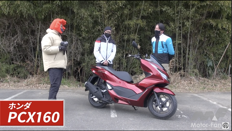 「【動画モトチャンプTV】ホンダPCX VS 150ccスクーター ライバル対決｜乗り比べ編　マジェスティS・NMAX155・ADV150」の10枚目の画像