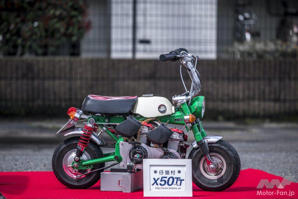 「エンジン２基積みで50cc!?　めちゃ小さいけどちゃんとバイク、「仔猿（コザル）」に「X50TT」が登場です。」の1枚目の画像