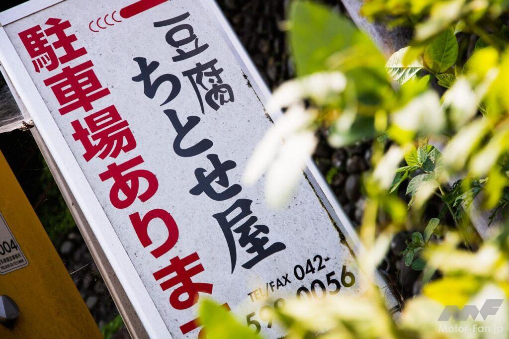 「【東京・奥多摩ツーリング／第九回　檜原村の滝を訪ねて】 村上菜つみのバイクでカフェめぐり」の24枚目の画像