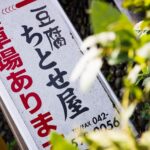 「【東京・奥多摩ツーリング／第九回　檜原村の滝を訪ねて】 村上菜つみのバイクでカフェめぐり」の24枚目の画像ギャラリーへのリンク