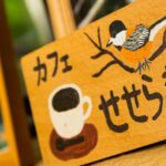 「東京の村役場で飲める本格派コーヒー。【東京・奥多摩ツーリング／第十回　カフェせせらぎ】」の4枚目の画像ギャラリーへのリンク