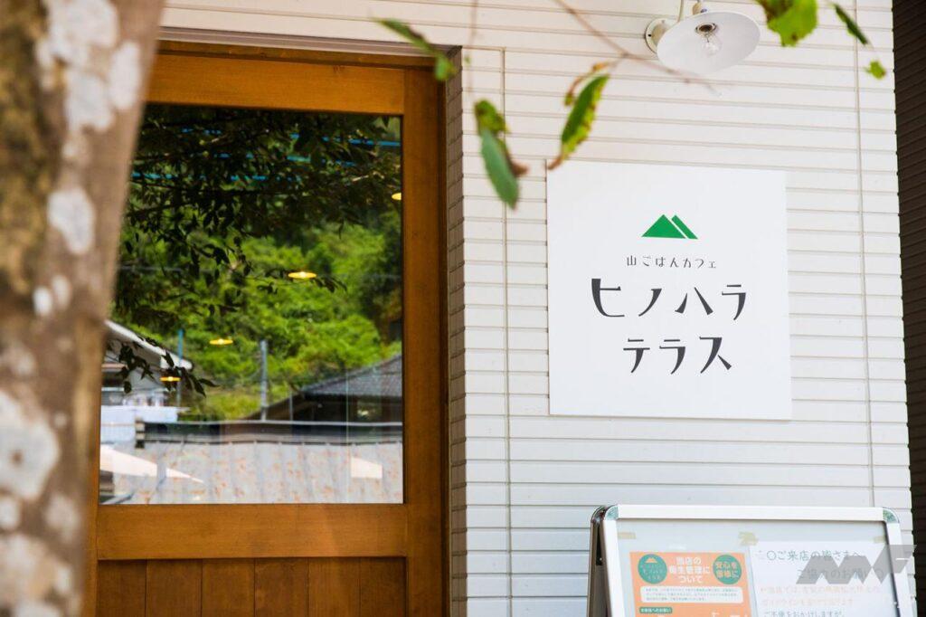 「【東京・奥多摩ツーリング／第十一回　ヒノハラテラス】村上菜つみのバイクでカフェめぐり」の2枚目の画像