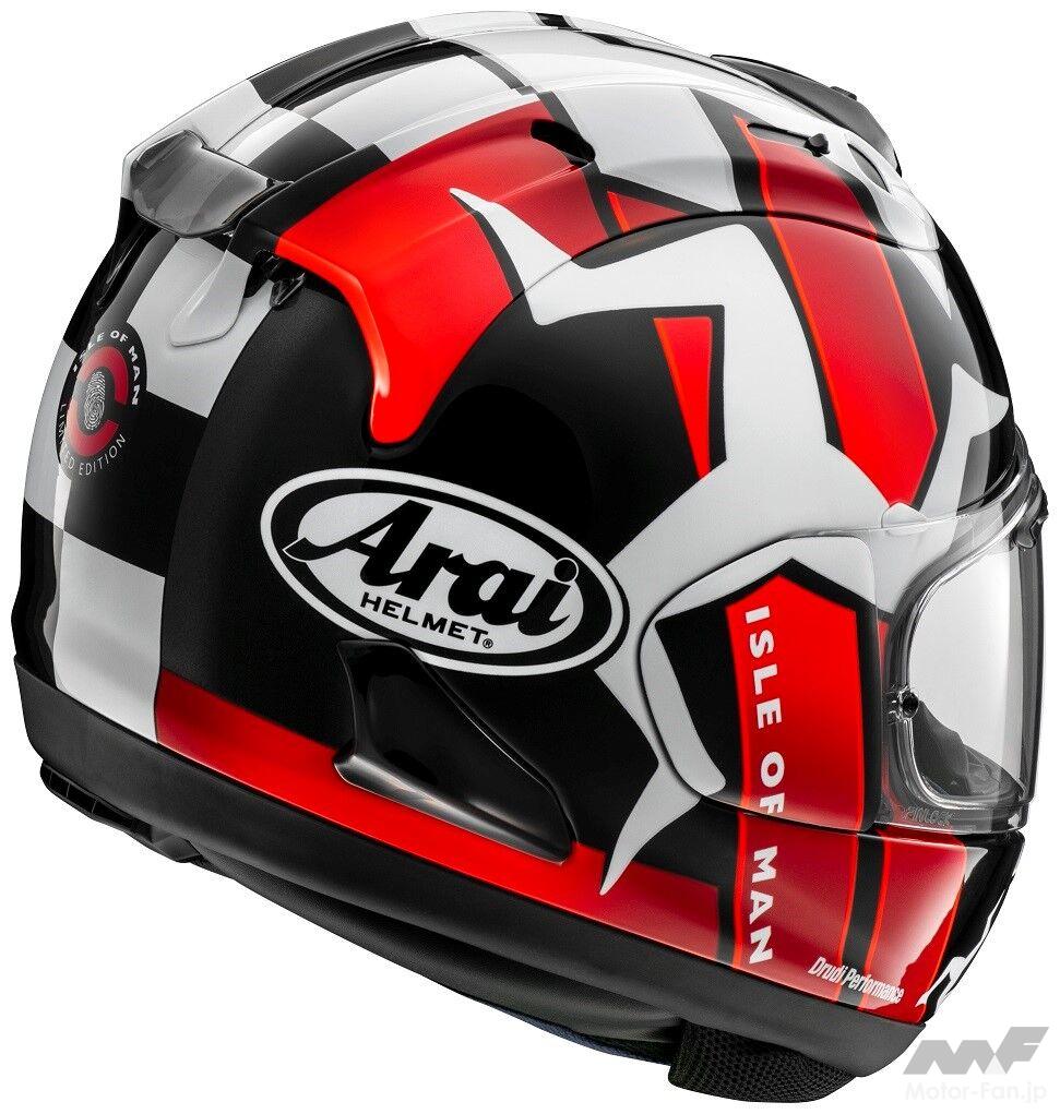 マン島TT公認、ヘルメットが限定販売！ アライRX-7X新カラー「IOM-TT22 ...