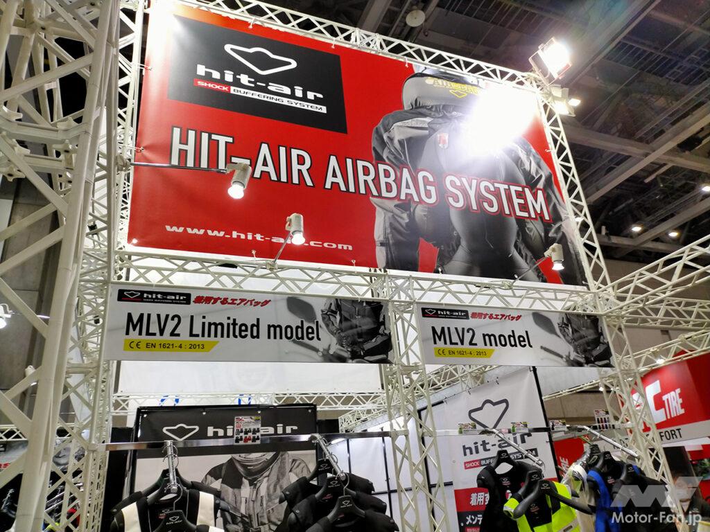 「炭酸ガスで膨らむ、着用型バイク用エアバッグシステム「ヒットエアー」｜40ヵ国以上で販売中の安全装備」の2枚目の画像