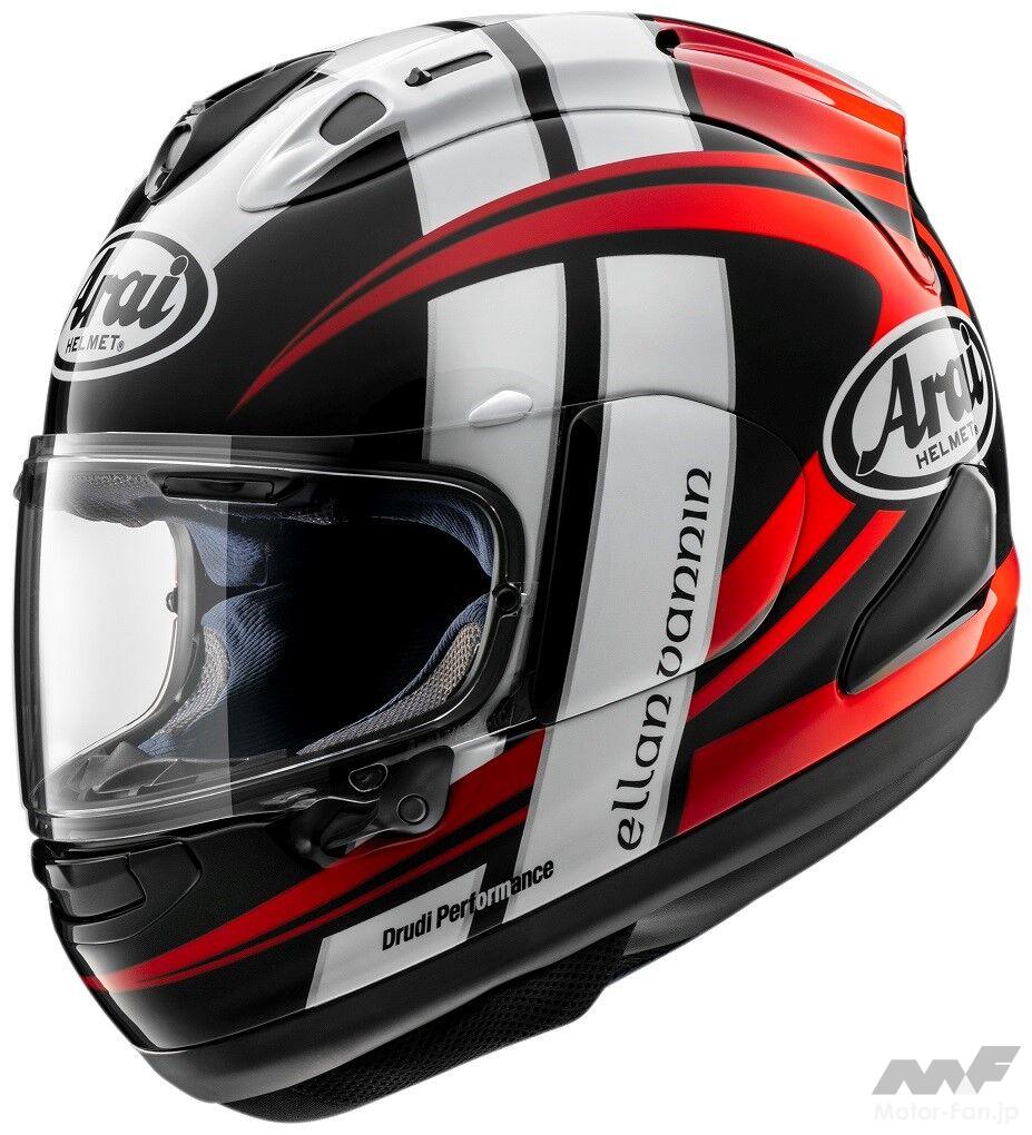 マン島TT公認、ヘルメットが限定販売！ アライRX-7X新カラー「IOM-TT22 