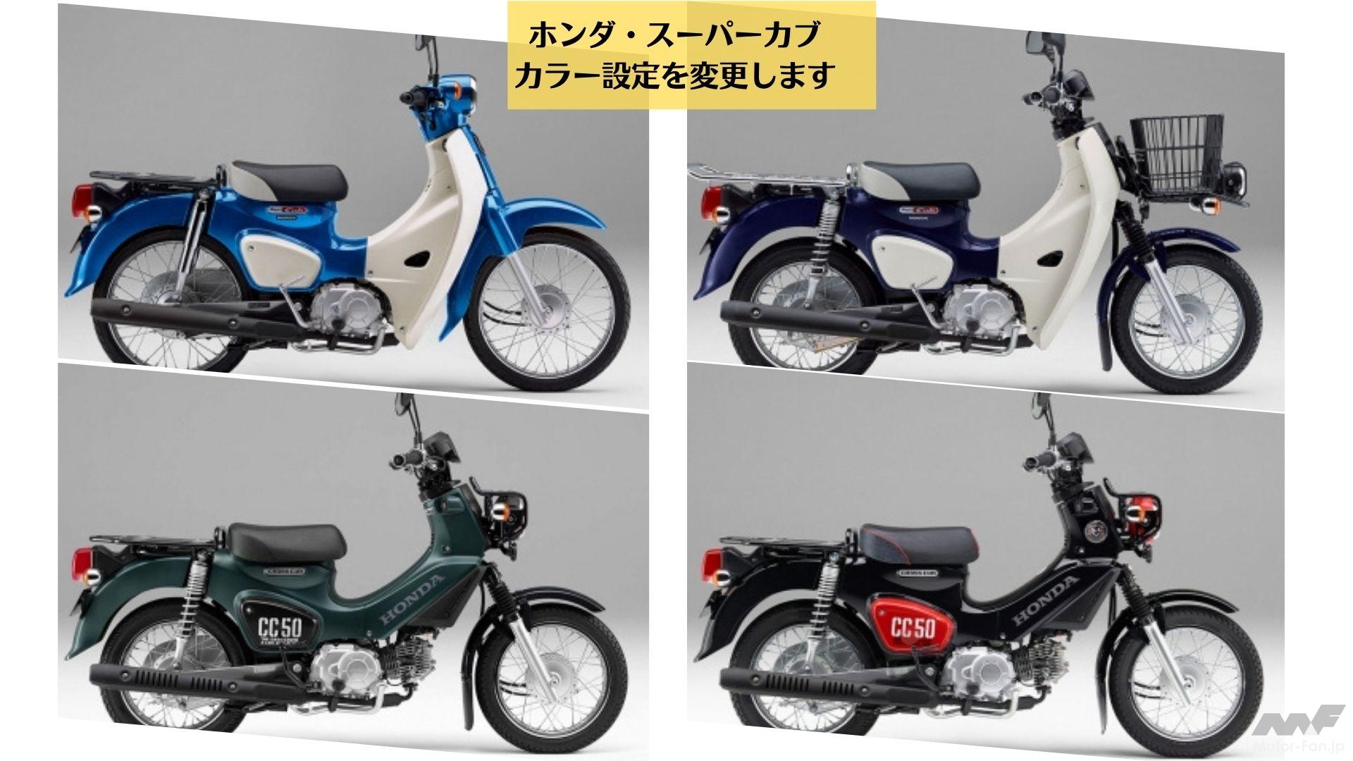 キャリヤとマフラーが黒に ホンダ スーパーカブ50 プロ クロスカブ50 くまモン バージョンカラー設定を変更 Motor Fan Bikes モーターファンバイクス