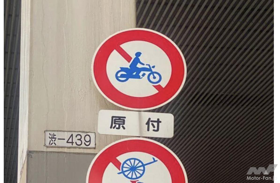 2輪車通行禁止 自転車ok