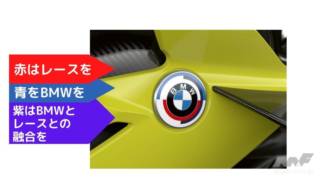 「BMW、国内50台限定のアニバーサリーモデル「 M 1000 RR 50 Years M」を発表」の4枚目の画像