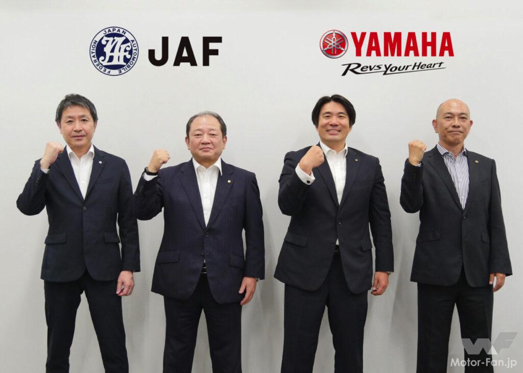 JAFとヤマハが低速モビリティに関する協業契約締結