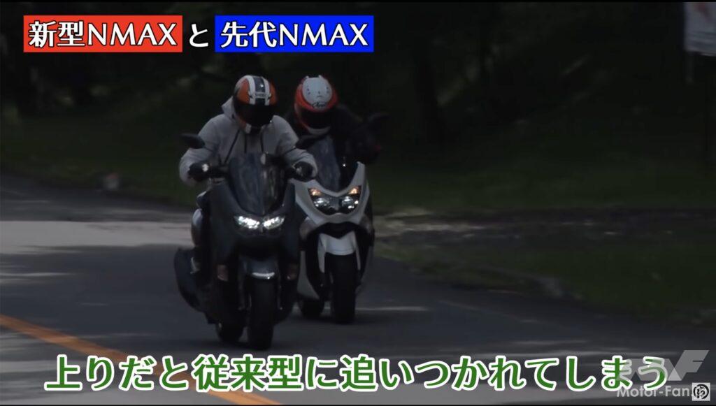 「【動画・モトチャンプTV】新型NMAX解説Part 2｜ 先代＆PCXライバル比較試乗！」の8枚目の画像