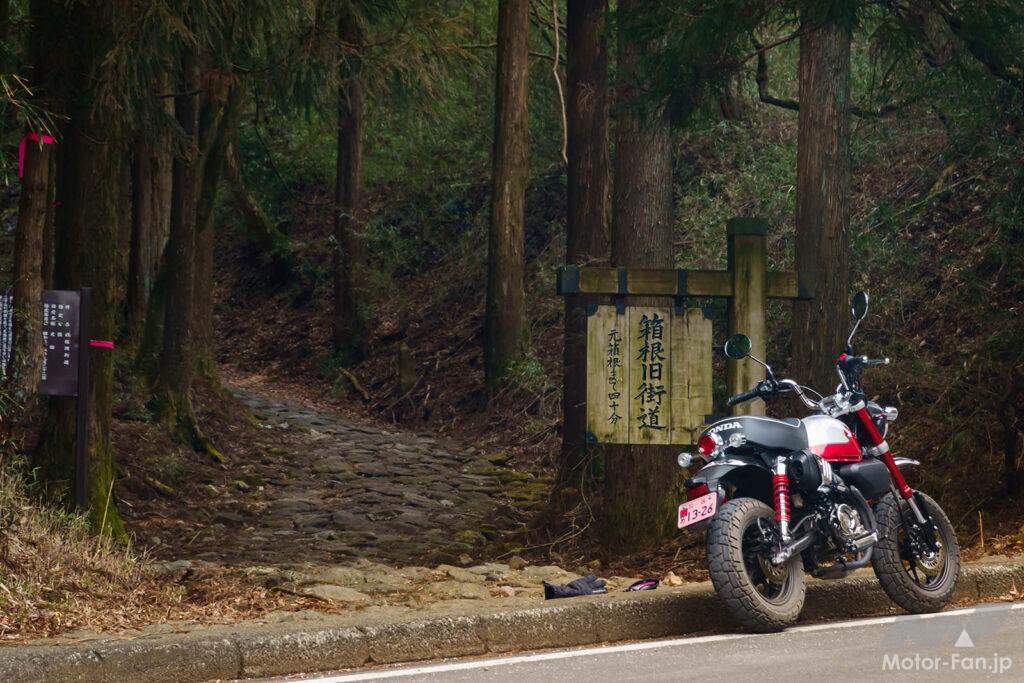 AFORIDER　ホンダ　モンキー125　東海道　ガス欠