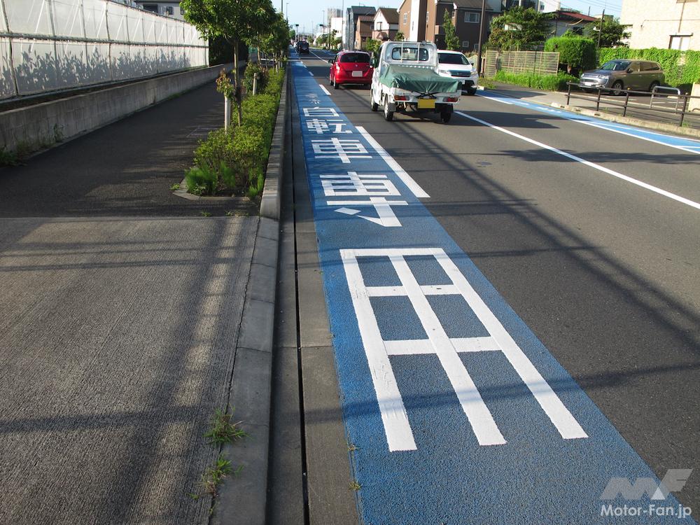 「道路わきに「自転車専用」と書かれたレーンをバイクで走るのは何違反？ 白い自転車マークとの違いは？　」の11枚目の画像