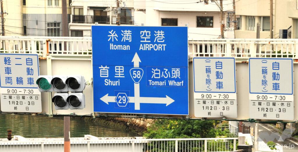 「沖縄県の不思議な交通ルール、「バイクは第1通行帯を走れ規制」。観光ライディングは注意が必要です！　」の1枚目の画像