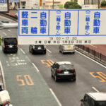 沖縄県の不思議な交通ルール、「バイクは第1通行帯を走れ規制」。観光ライディングは注意が必要です！　 - okinawa_kisei_njm02