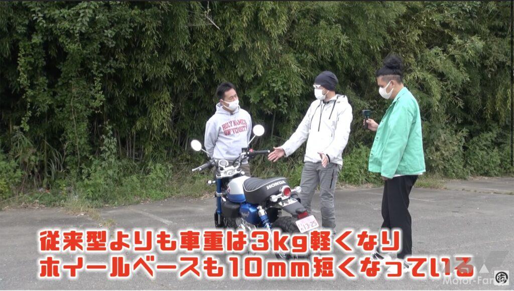 「【動画・モトチャンプTV】ホンダ・モンキー125、5速になってドコがナニが良くなった？」の10枚目の画像