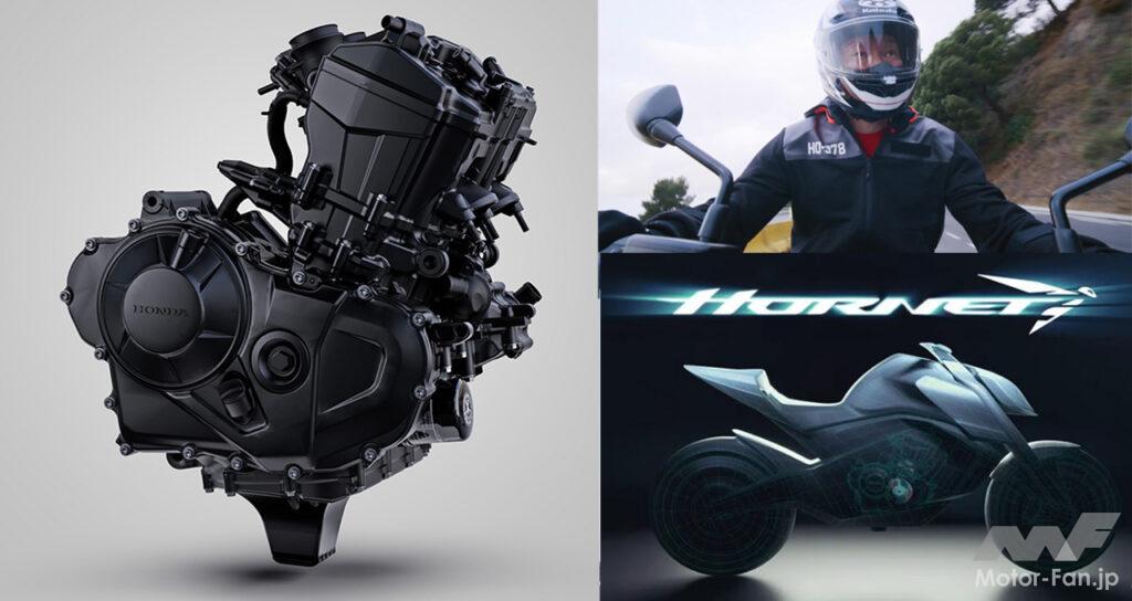 「ホンダ新型ホーネットのエンジンは2気筒！｜エンジンの詳細を世界初公開！｜92馬力のユニカム4バルブ755ccエンジン搭載」の17枚目の画像