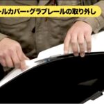 【動画モトチャンプTV】PCXの足つきを良くする方法！ SP武川のローダウンリヤショックで車高マイナス20mm - champ022