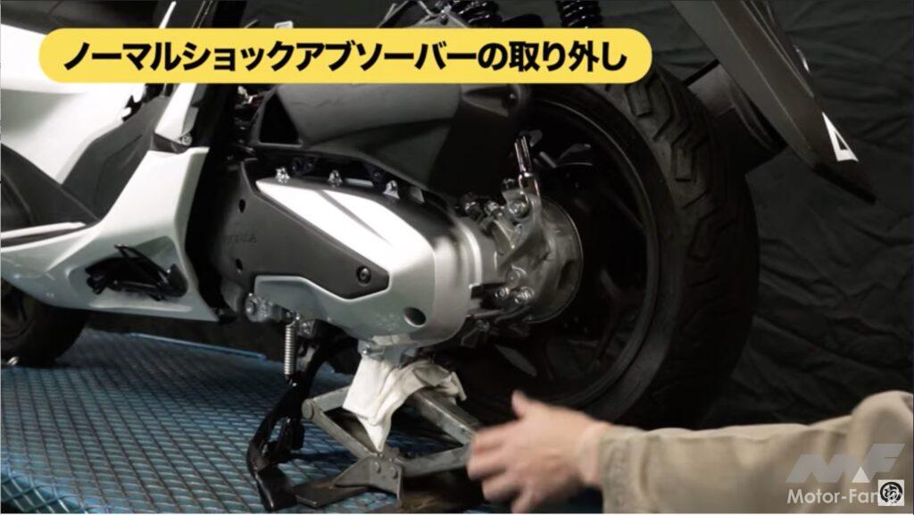 「【動画モトチャンプTV】PCXの足つきを良くする方法！ SP武川のローダウンリヤショックで車高マイナス20mm」の10枚目の画像