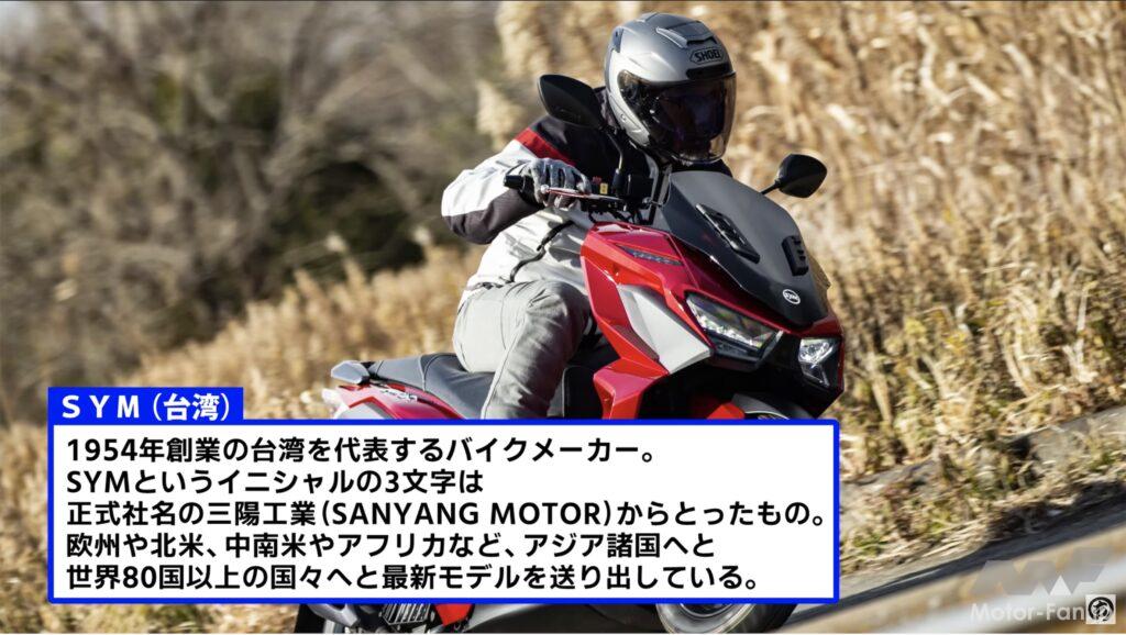 「【動画・モトチャンプTV】台湾SYMが作り上げた、PCX・NMAXのライバル125ccスクーター、JET Xに試乗！」の2枚目の画像