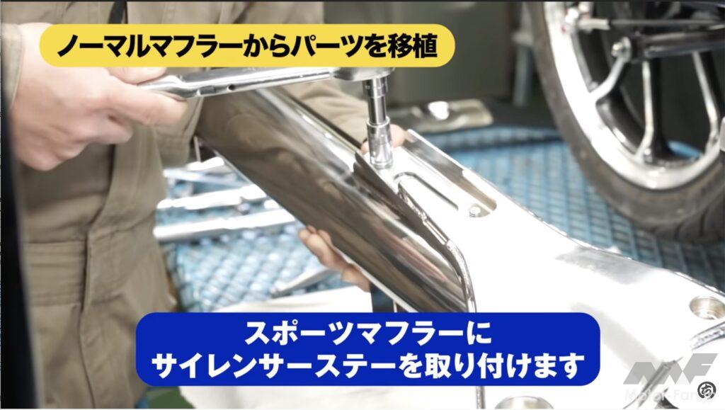「【動画・モトチャンプTV】ホンダ・スーパーカブC125のマフラーを交換！　手順解説｜スペシャルパーツ武川」の10枚目の画像