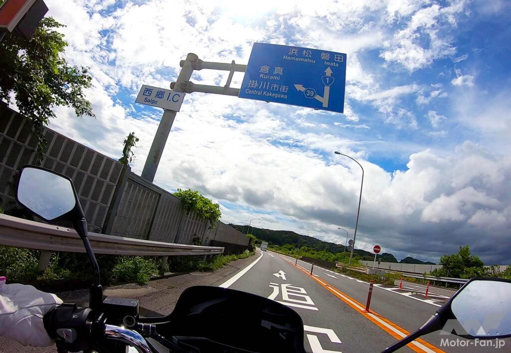 AFORIDER ホンダ PCX 東海道 ガス欠