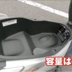 その印象は「とても乗りやすい」｜アプリリアSR GT200試乗インプレッション!!【動画・モトチャンプTV】 - champ0016