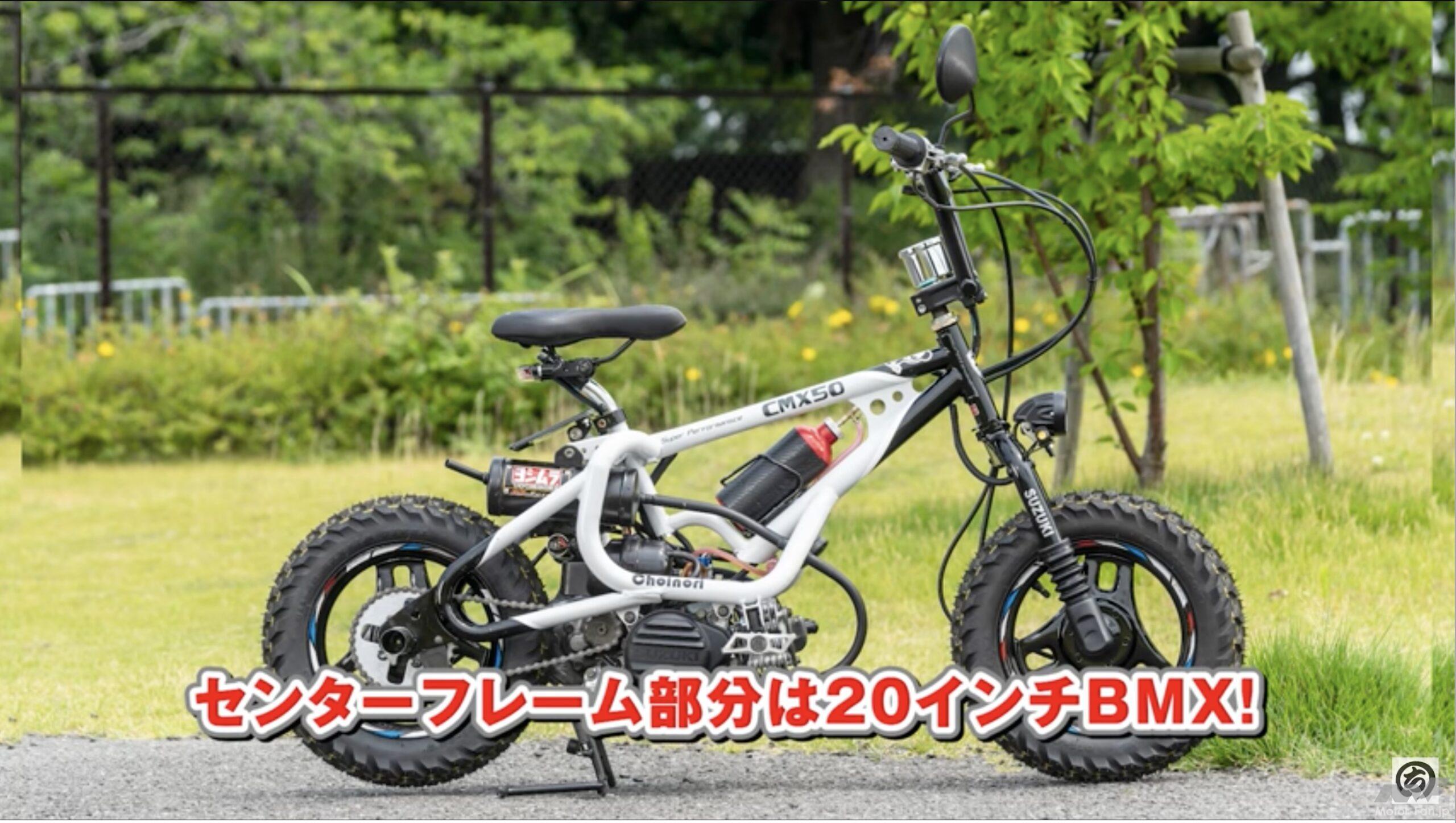 チョイノリなんちゃってBMX風 中古車両 - スズキ