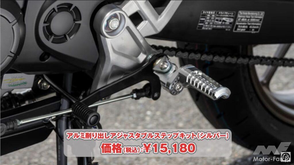 「フルサイズ125ccのホンダCB125Rをスペシャルパーツ武川のパーツで快適カスタム！ 【動画・モトチャンプTV】」の11枚目の画像