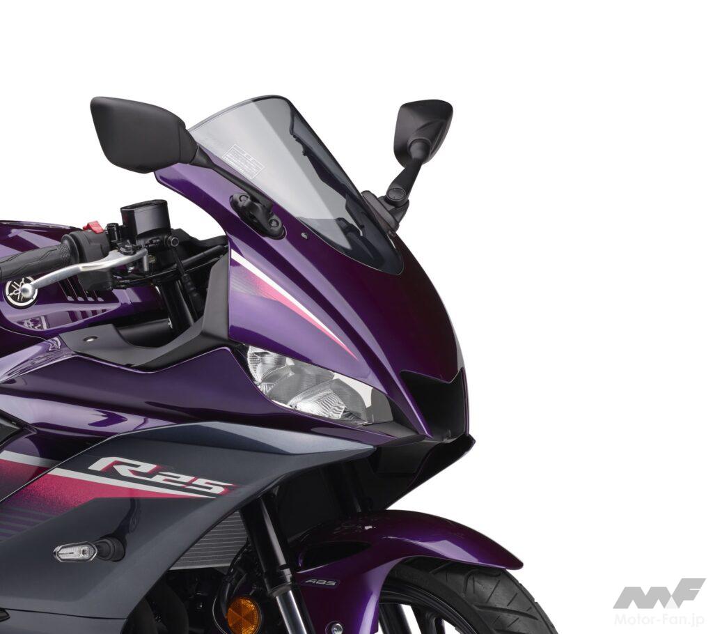 「トレンドカラーのパープルを採用！　ヤマハ、250ccスーパースポーツモデル「YZF-R25 ABS」2023年モデルを発売」の7枚目の画像