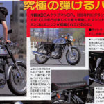 「レトロなカフェレーサーにはTT100GPがよく似合う。ダンロップブースで見つけたヤマハSR400が素敵！【東京オートサロン2023】」の31枚目の画像ギャラリーへのリンク