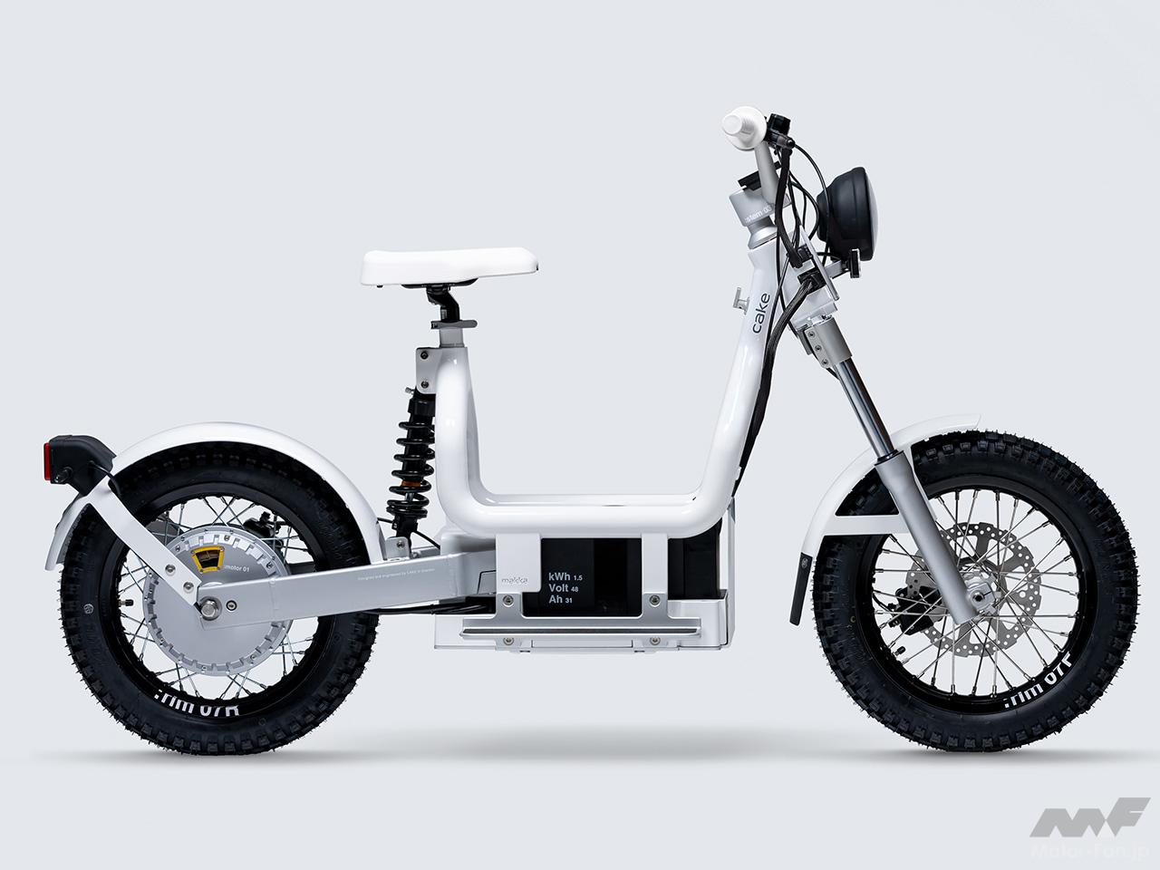 「不思議な形の電動バイク「CAKE」、日本で買えるようになる。｜ゴールドウィンがスウェーデンの電動バイクを2023年春に発売！」の16枚目の画像