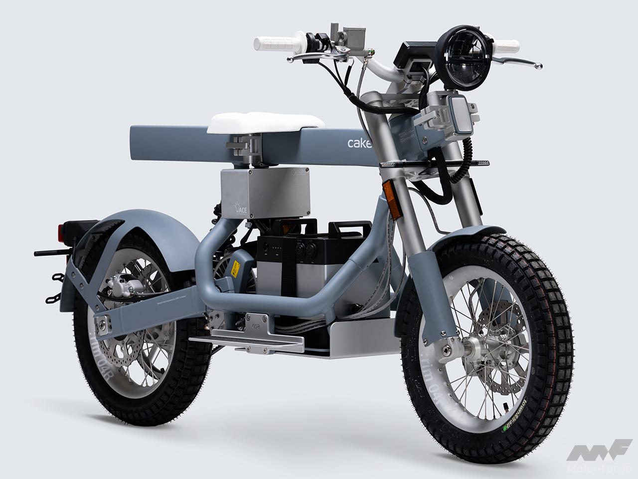 「不思議な形の電動バイク「CAKE」、日本で買えるようになる。｜ゴールドウィンがスウェーデンの電動バイクを2023年春に発売！」の26枚目の画像
