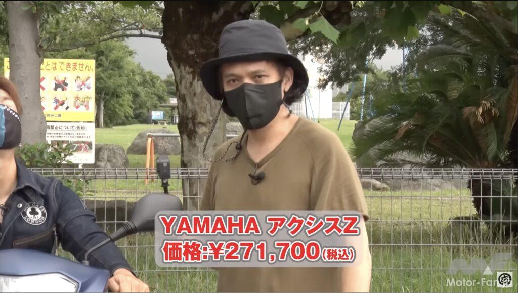 「【動画・モトチャンプTV】 2022最新通勤スクーター試乗pt.1 ヤマハ・アクシスZ」の12枚目の画像
