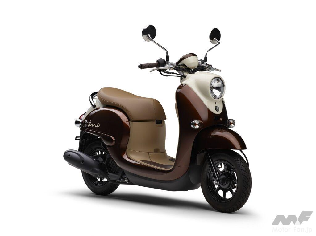 「新色はレトロな黄色！　ヤマハ、50ccスクーター「Vino」2023年モデルを発売」の3枚目の画像