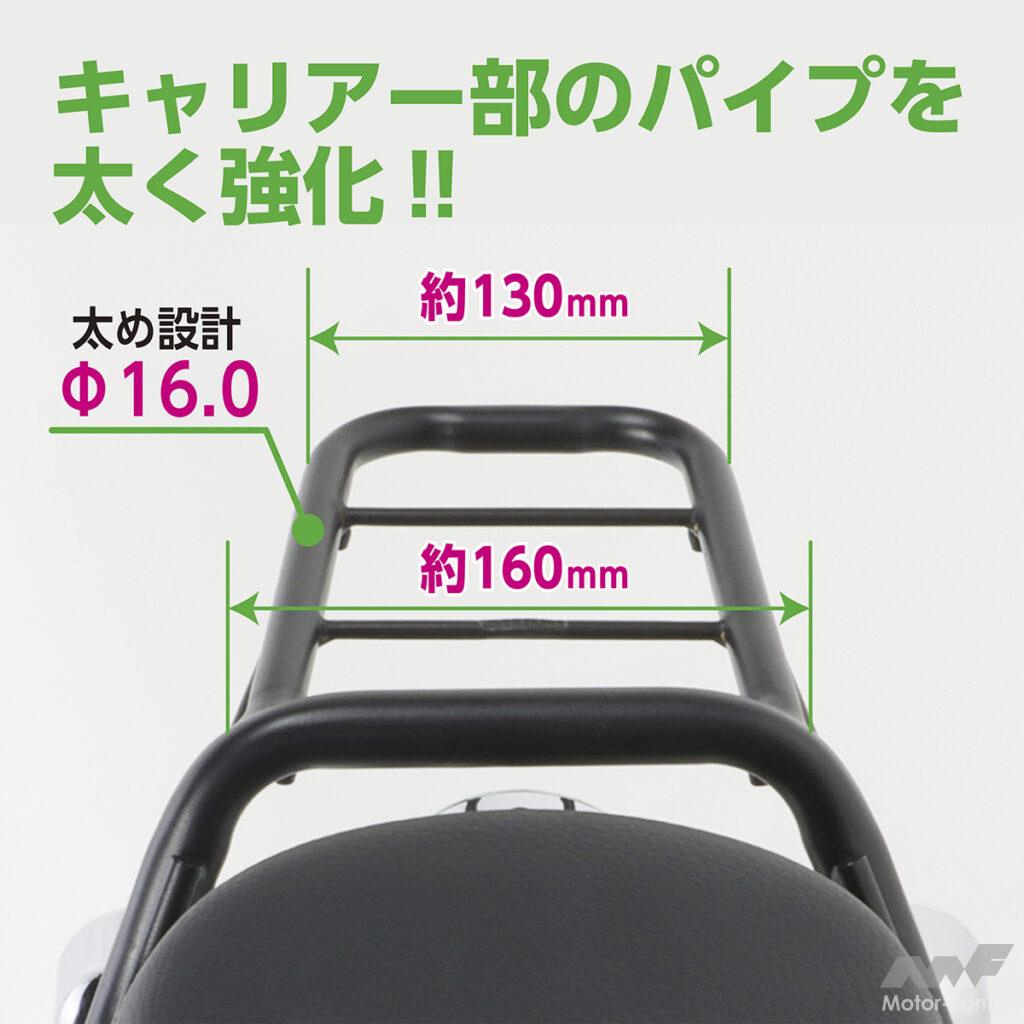 「ダックス125に大容量30Lリヤボックスも装着可！　最大積載量は余裕の5kgを実現｜キタコ K・TOUR リヤキャリアー」の4枚目の画像