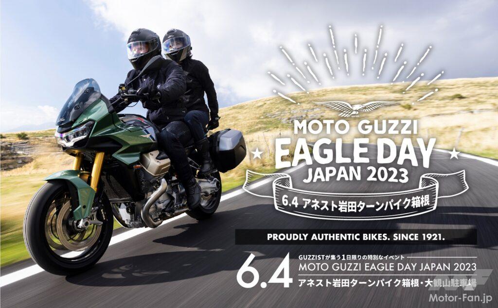 「モト・グッツィオーナーが箱根に集うミーティングイベント開催です！｜『MOTO GUZZI EAGLE DAY JAPAN 2023』」の1枚目の画像