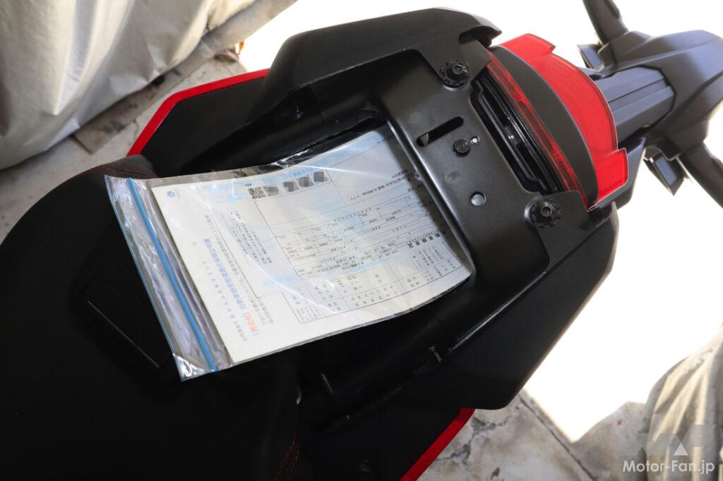 「ICタグ内蔵のバイクの新車検証には「落とし穴」あり！ 　シート下収納に入れっぱなしは破損の危険性？」の12枚目の画像