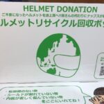 カンボジアにヘルメット200個を寄付｜『Naps ＋E』 プロジェクト - sub2_3