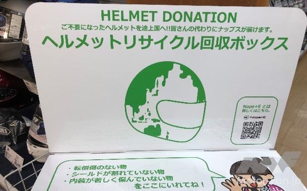 「カンボジアにヘルメット200個を寄付｜『Naps ＋E』 プロジェクト」の6枚目の画像