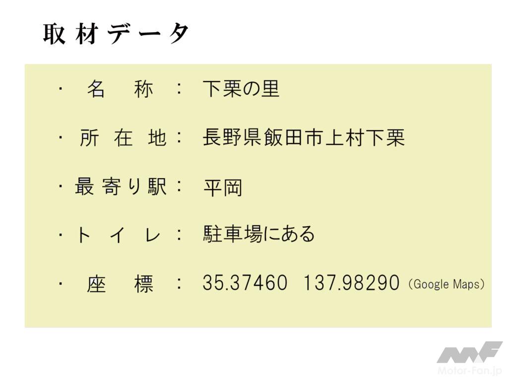 「【長野県飯田市】バイクで行きたいツーリングスポット｜山の大気と絶景を楽しむ「下栗の里」」の4枚目の画像